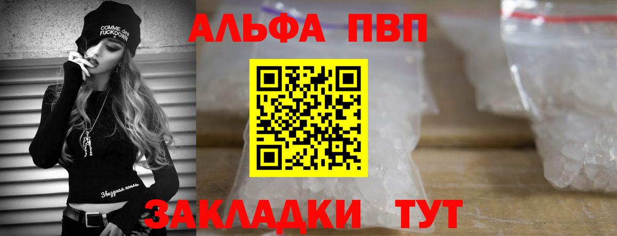 A PVP кристаллы Лабытнанги