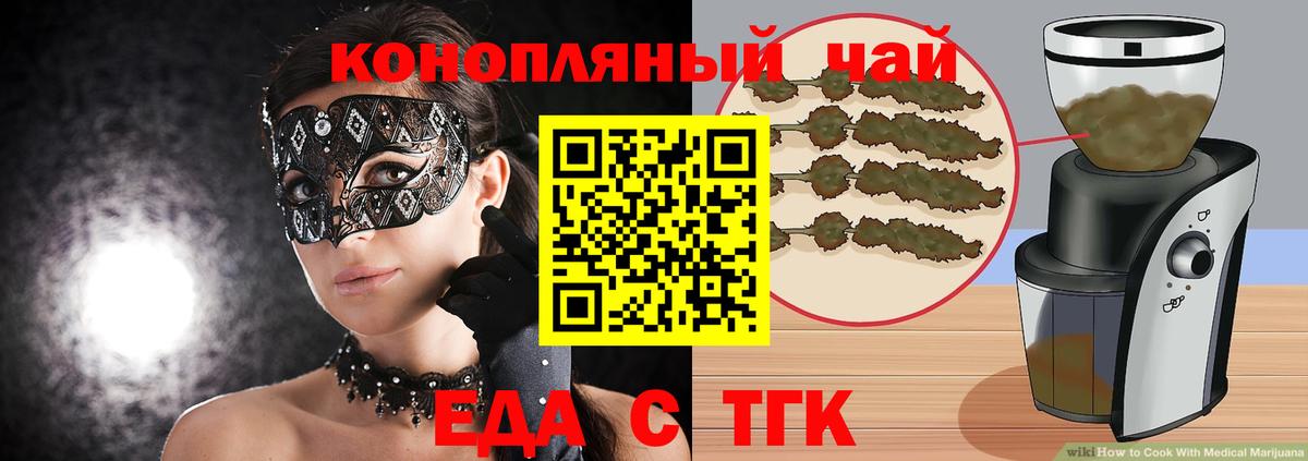 Печенье с ТГК конопля  Вход с VPN  Лабытнанги 