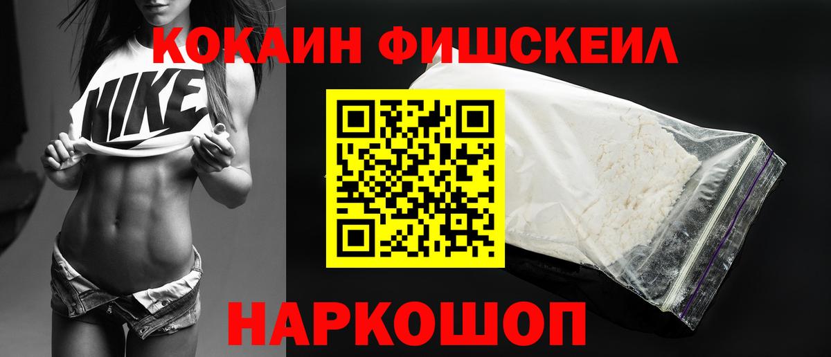 КОКАИН Колумбийский  Вход с VPN  Кокаин 99%  Лабытнанги 