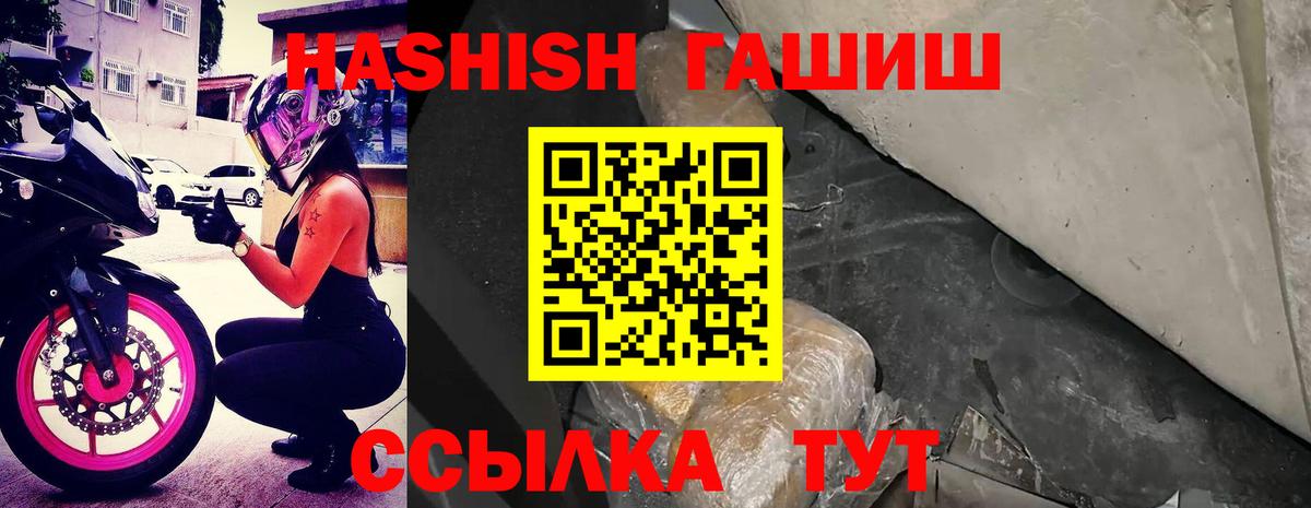 Лабытнанги  ГАШИШ хэш  ГАШИШ Premium  Вход с VPN 
