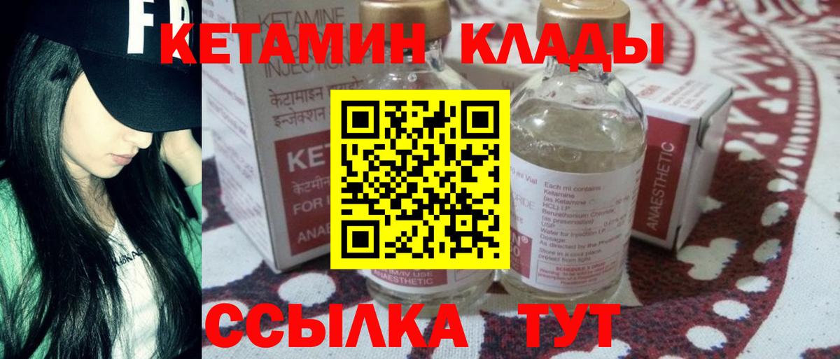 это состав  КЕТАМИН VHQ  Вход с VPN  Лабытнанги 