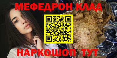 мефедрон мука Кандалакша