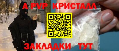 альфа пвп Камышлов