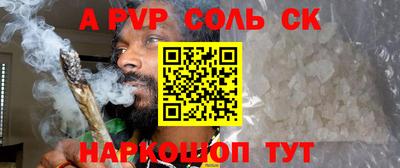 альфа пвп Камышлов