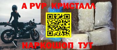альфа пвп Камышлов