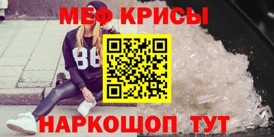 мефедрон мука Кандалакша