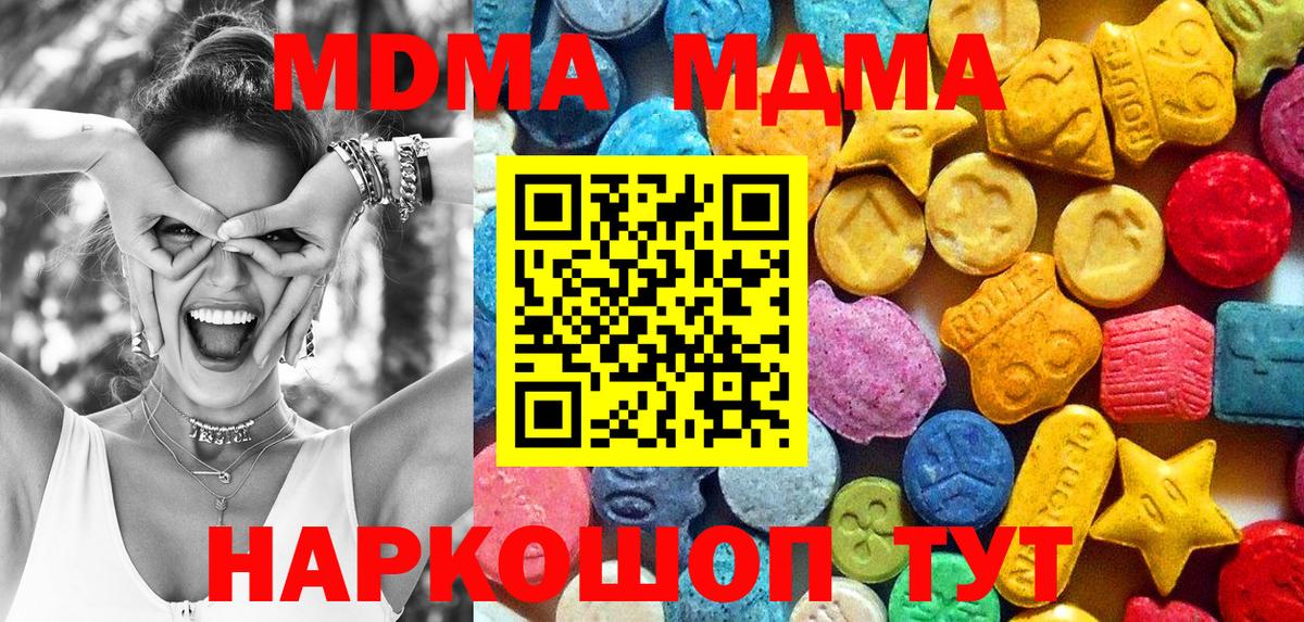 Лабытнанги  MDMA  MDMA Molly  Вход с VPN  MDMA молли 