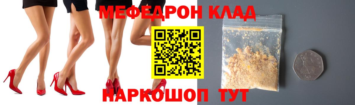 МЕФ мука Лабытнанги
