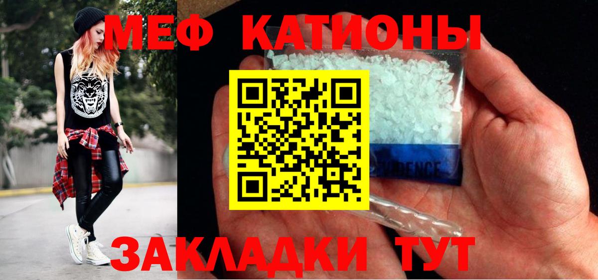 Лабытнанги  Мефедрон кристаллы  Меф VHQ  Меф  Вход с VPN 