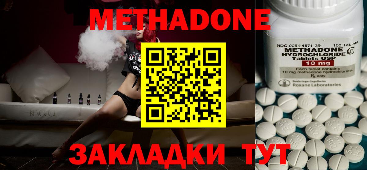 МЕТАДОН methadone  Вход с VPN  Лабытнанги  кракен вход  МЕТАДОН methadone 
