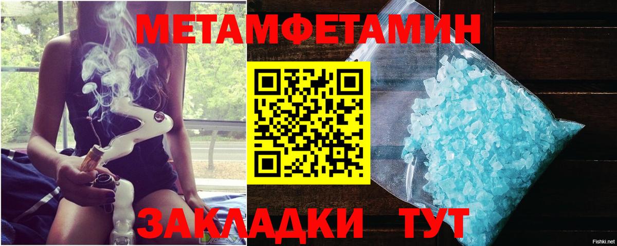 Метамфетамин мет  Метамфетамин мет  Вход с VPN  Лабытнанги 