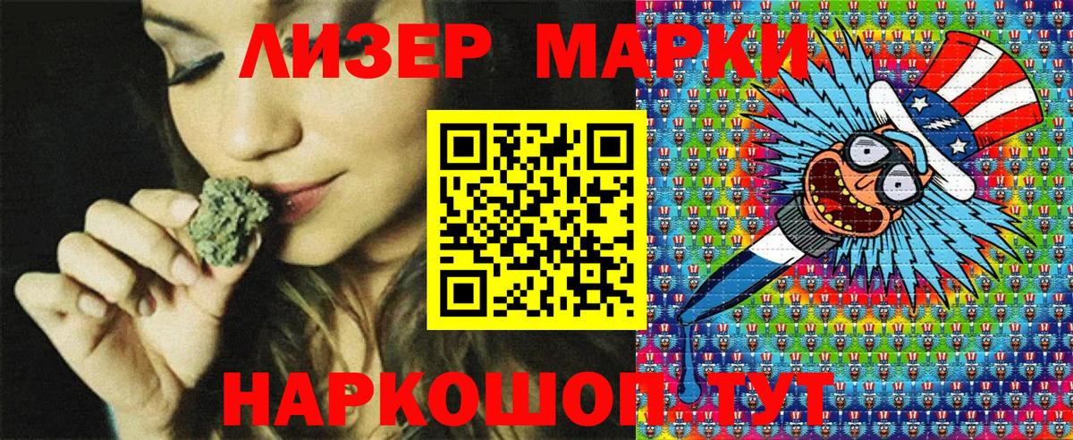 Лабытнанги  купить закладку  Вход с VPN  Марки N-bome 1,5мг 