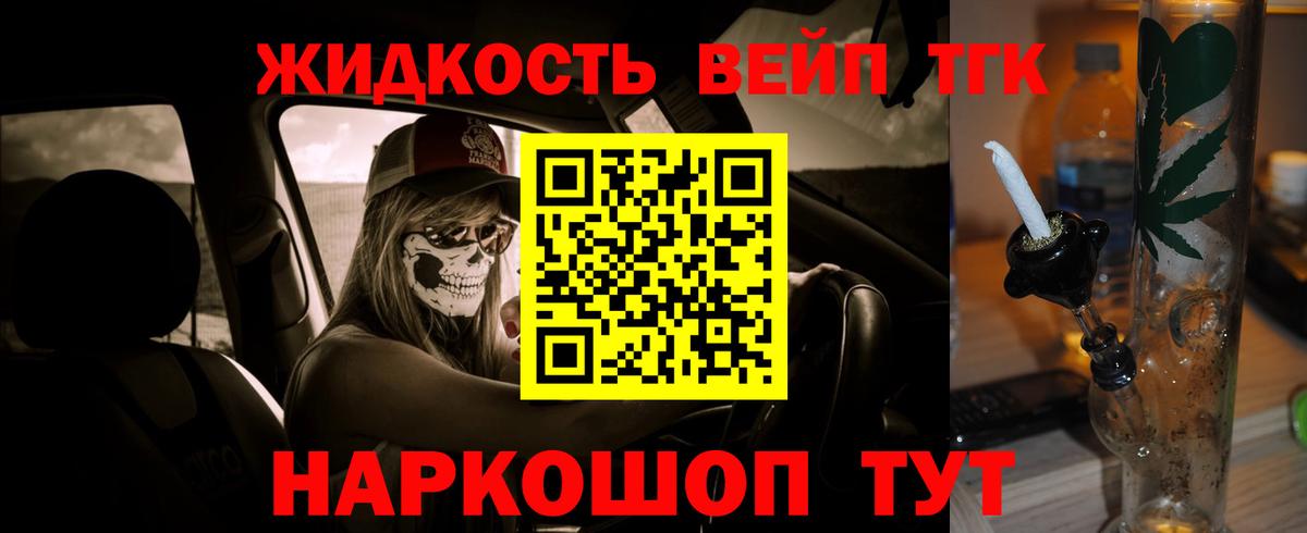 Дистиллят ТГК THC oil Лабытнанги