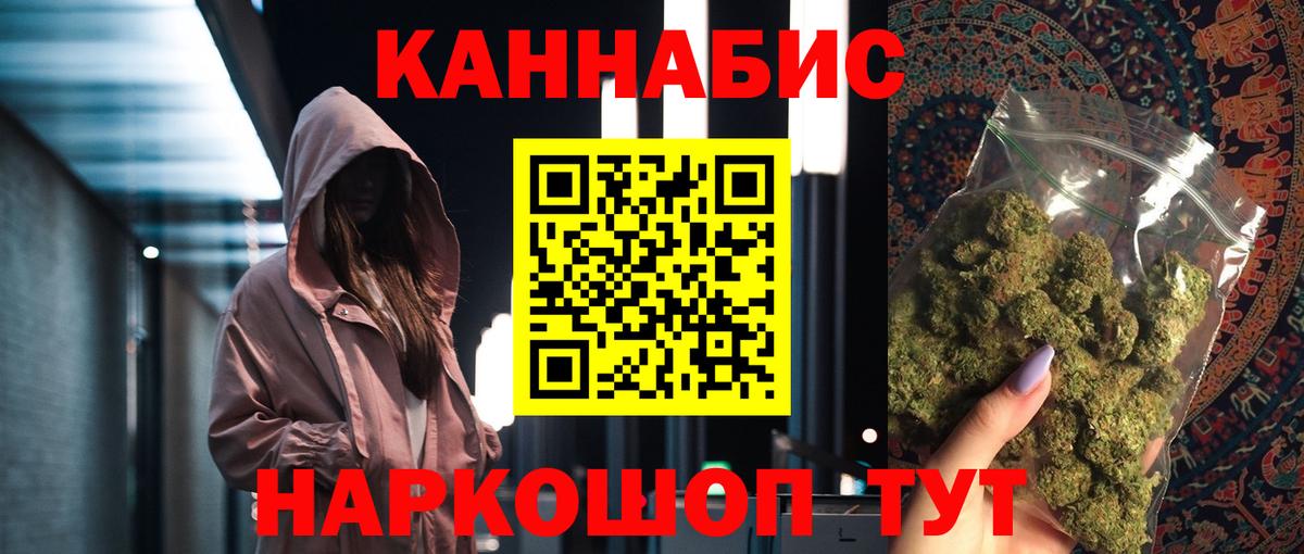 Канабис Ganja  Вход с VPN  Конопля Ganja  Каннабис MAZAR  Лабытнанги  Шишки марихуана индика 